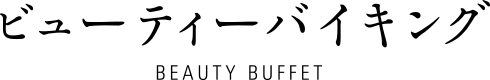 ビューティーバイキング