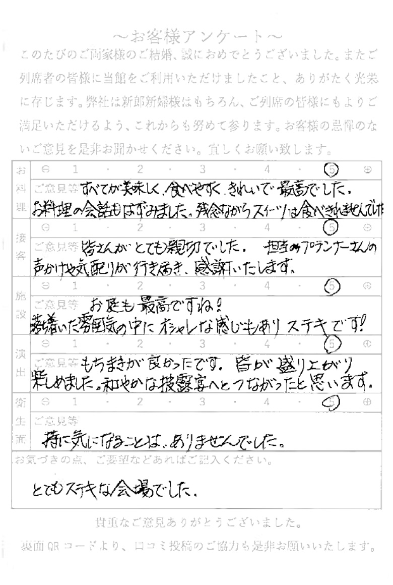 令和5年11月4日小千谷市H様