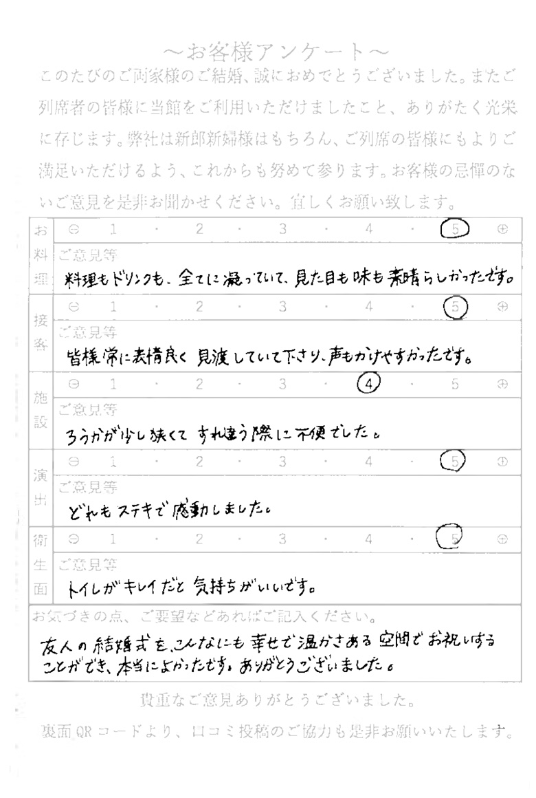 令和5年11月4日新発田市K様
